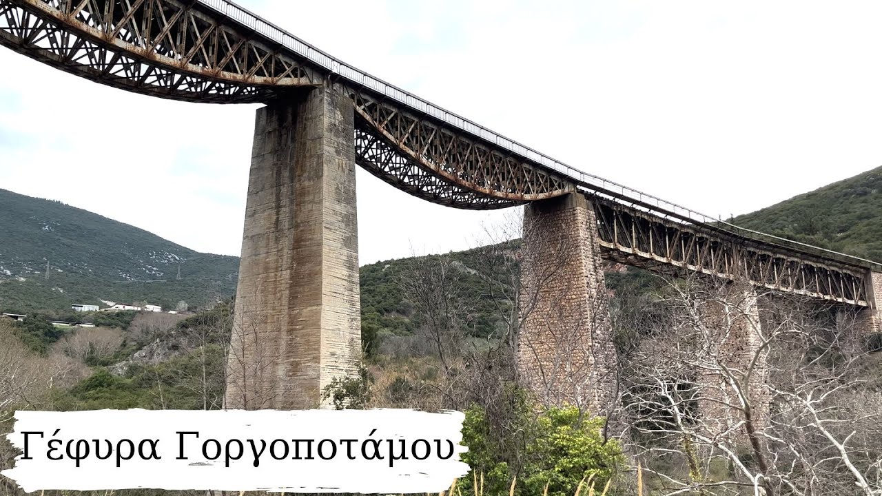 Γέφυρα Γοργοποτάμου - Gorgopotamos Bridge 4K