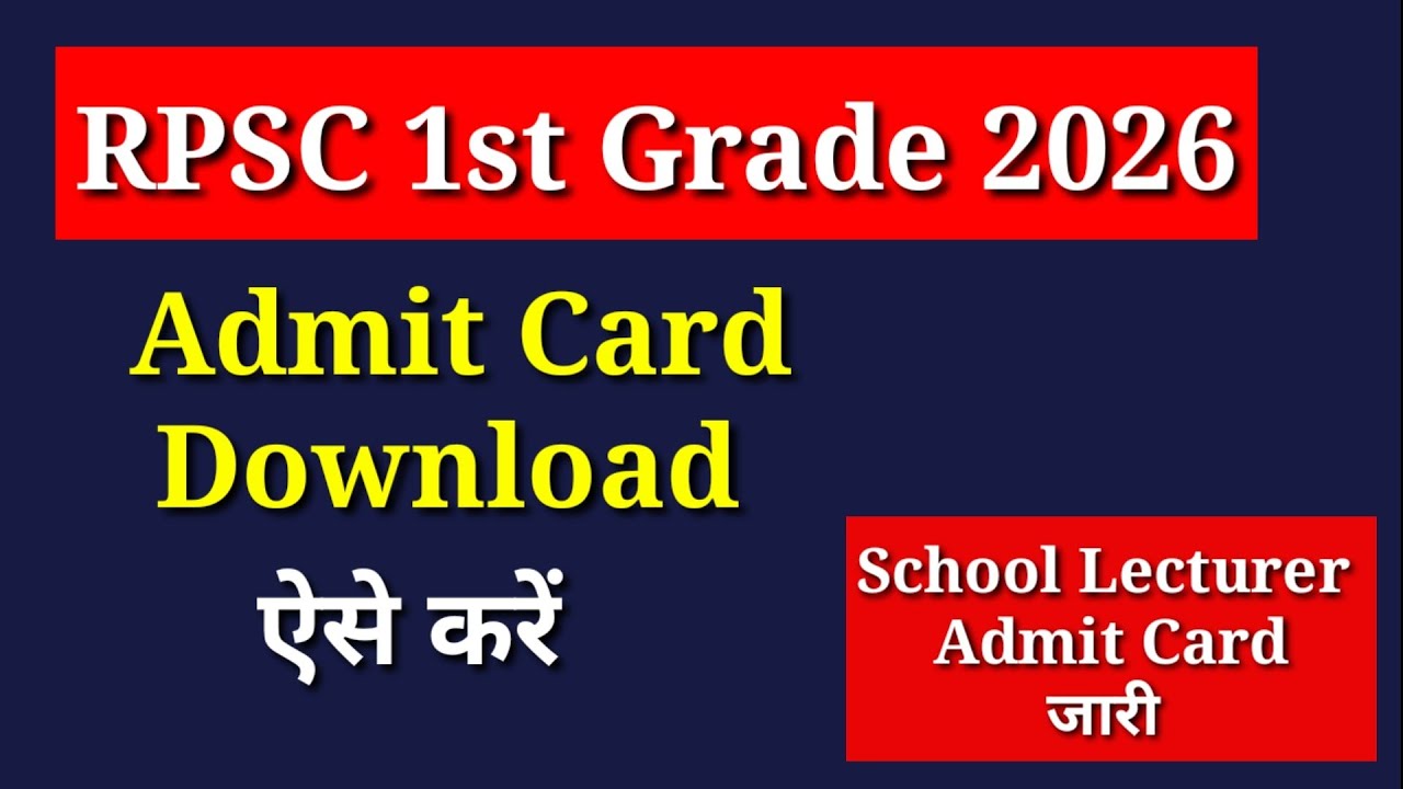 RPSC 1st Grade Admit Card 2026 Kaise Download Kare |1st Grade Admit Card Download | School Lecturer