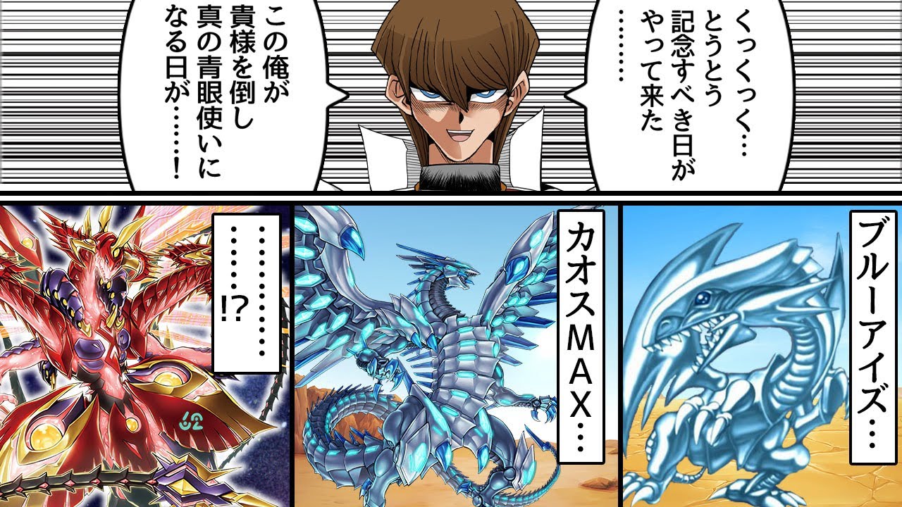 【遊戯王】青眼ミラーかと思ったら銀河眼決戦が始まったデュエル【2024/02/13】