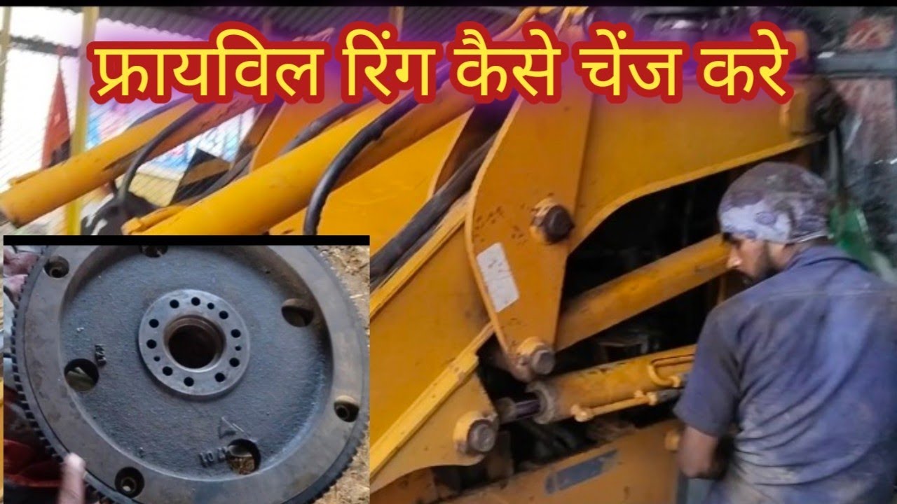 Escorts JCB Flywheel Ring Kaise Chenge Kare