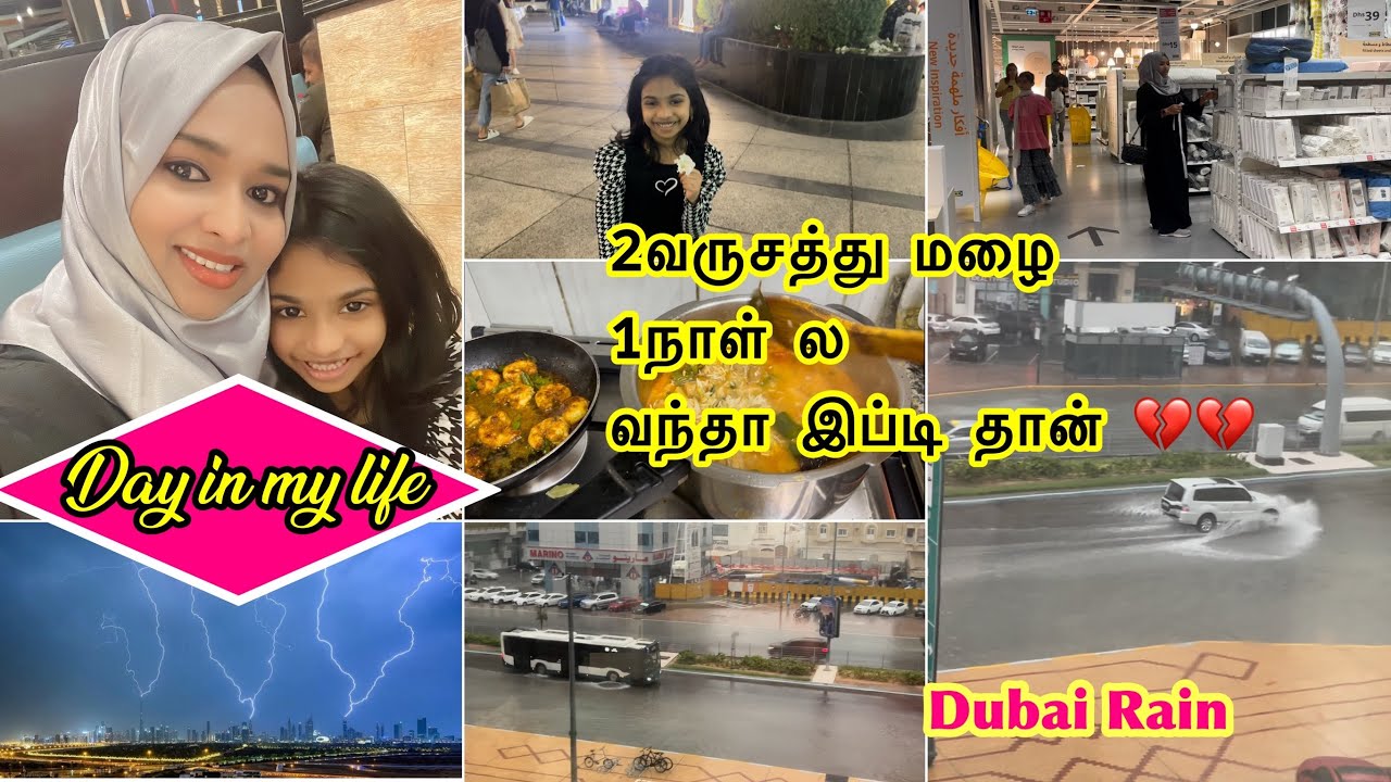 எங்க வீடு துபாய் மழையில் என்னாச்சு😱🥶/Day in my life/Ikea shopping/ZanaVlogs/Dubai Heavy Rain/Flood