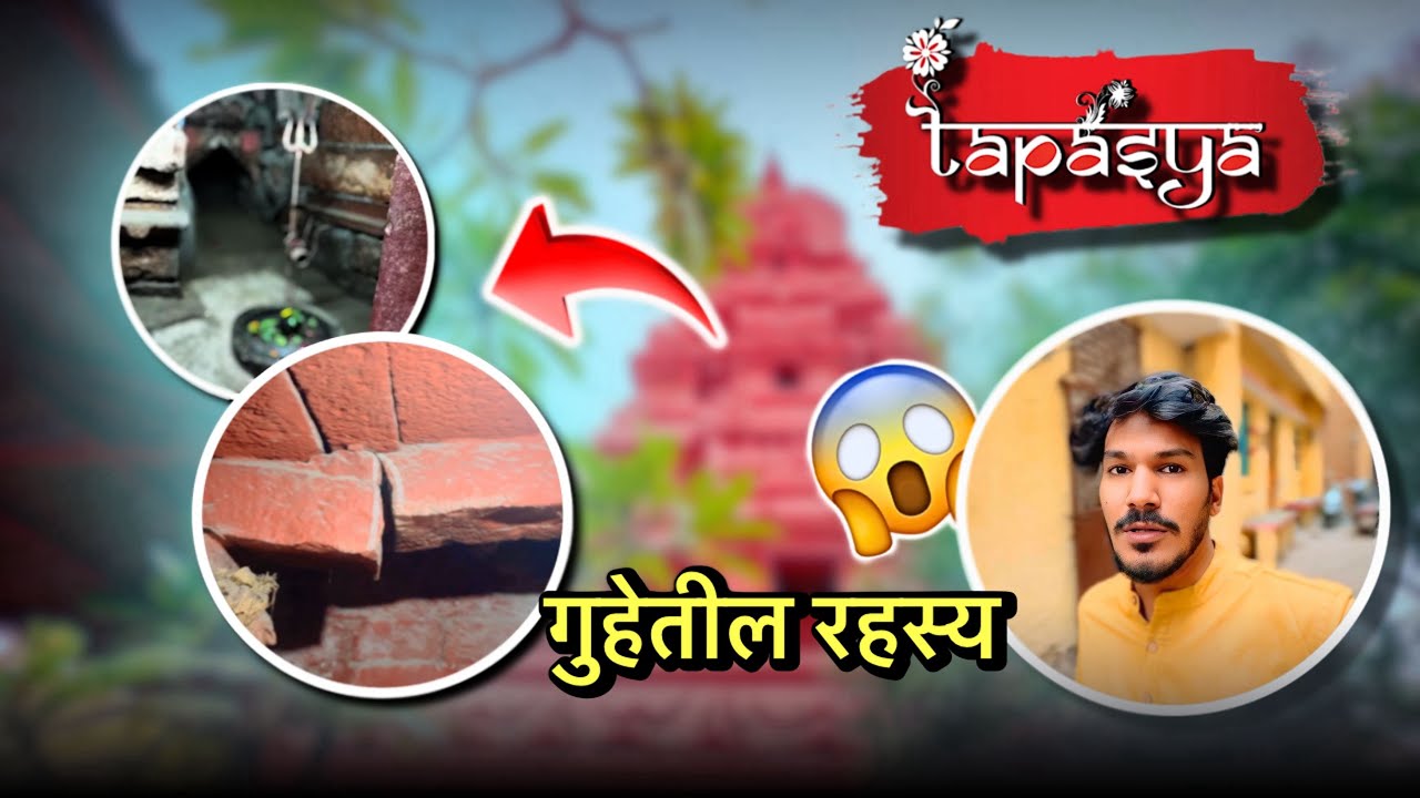 Bhartrihari Nathanchi Gufa Itki Vishesh Ka? Ujjain Vlog