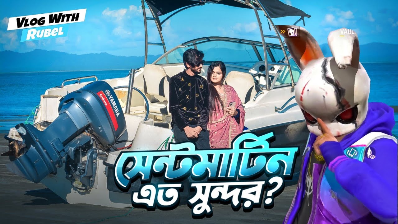 তিন দিনে অর্জন করলাম সেন্টমার্টিনের নতুন অভিজ্ঞতা!😍#saintmartin