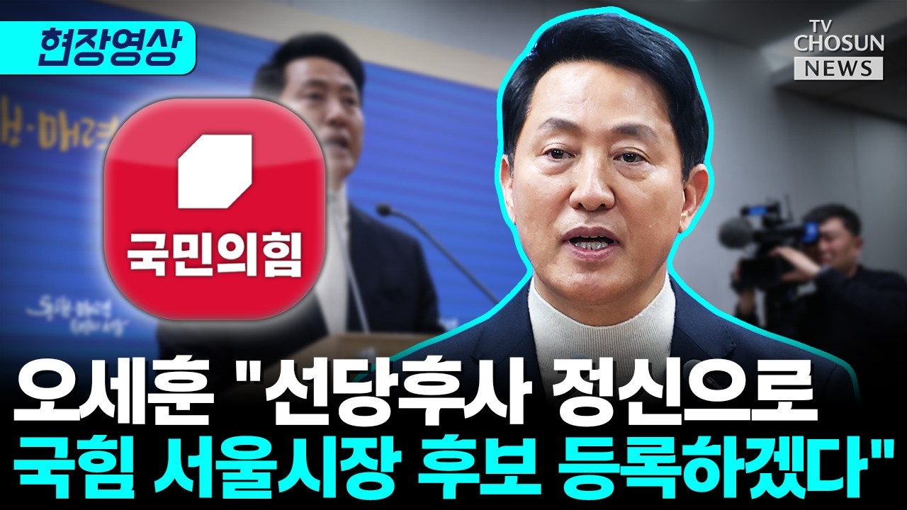 오세훈 