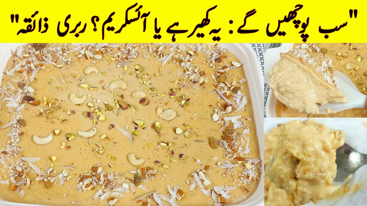 Rice Kheer Recipe I یہ کھیر کھانے کے بعد سب آپ کو کھیر ماسٹر کہیں گے I Rabri Kheer summer Special re