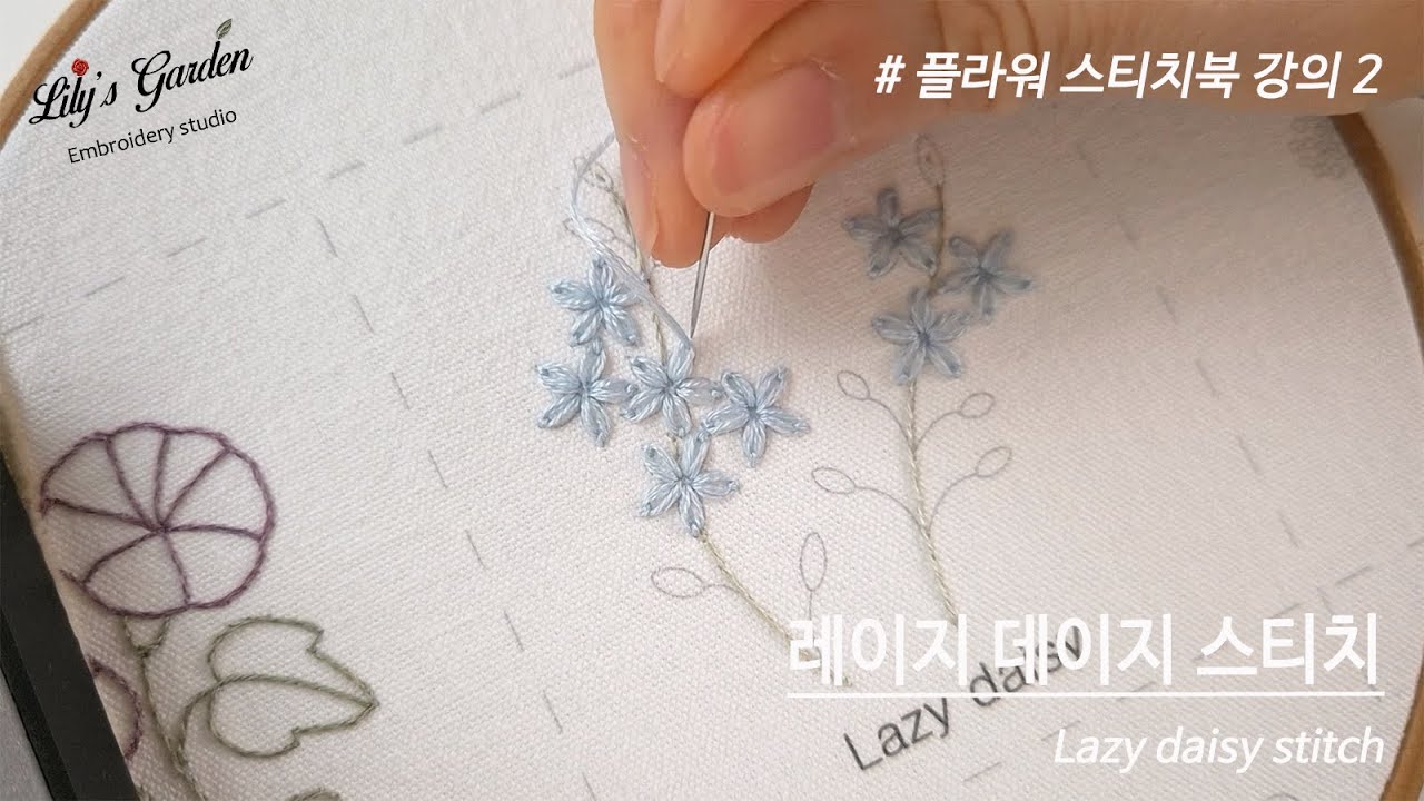 [릴리스가든 프랑스자수 2026 방구석 공방 시즌3]  