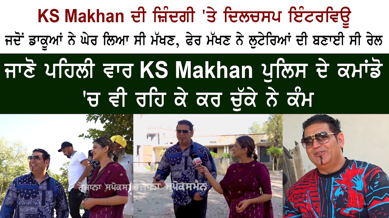 Punjabi Singer KS Makhan Latest Interview - Real Life Story - Punjab Police - Commando Training