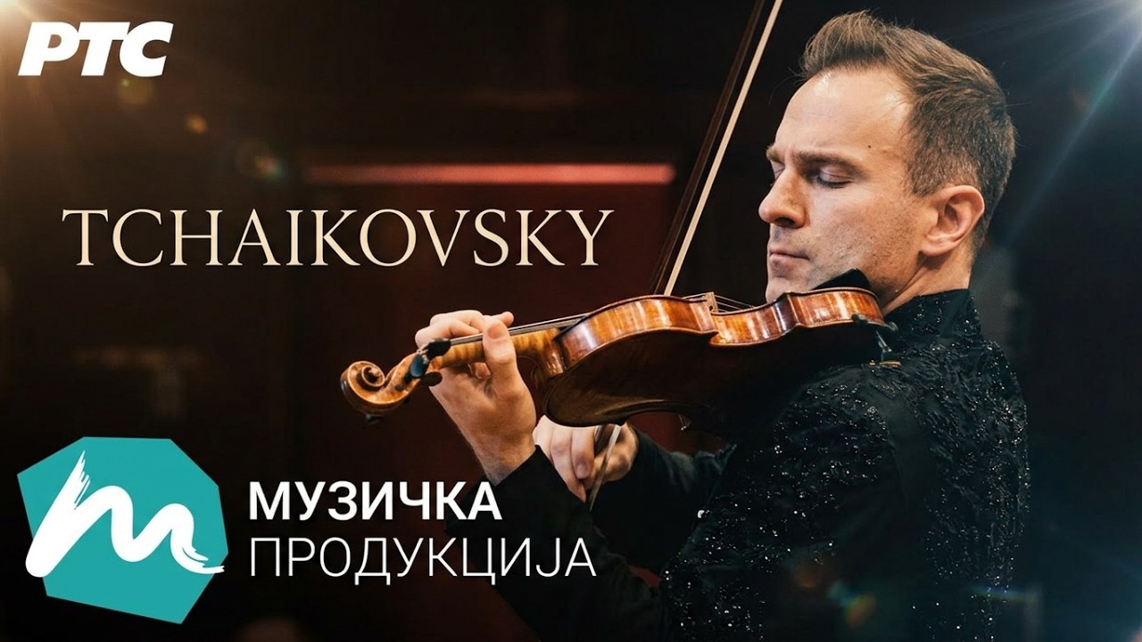 Tchaikovsky: Violin Concerto in D major, Op.35/ Stefan Milenkovic, violin/ Simfonijski orkestar RTS