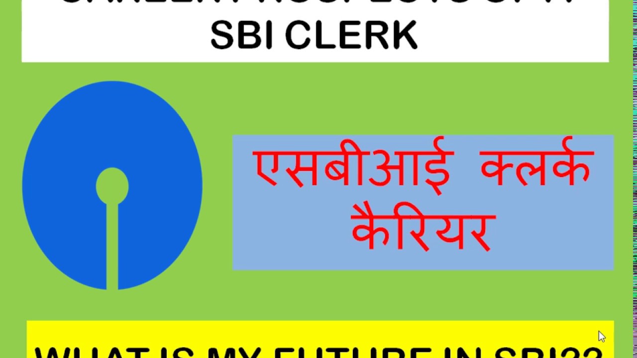 SBI CLERK|| CAREER GROWTH||