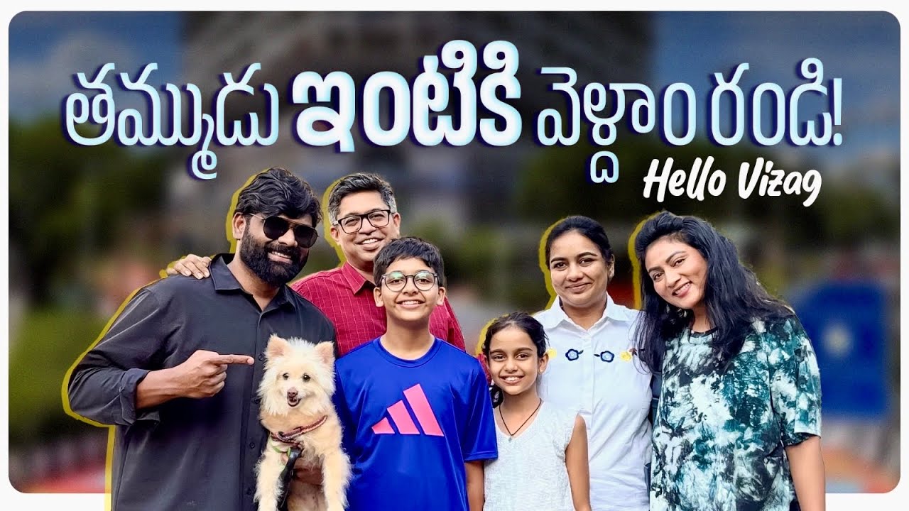 తమ్ముడు ఇంటికి వెళ్దాం రండి ! || VIZAG || Ashtrixx