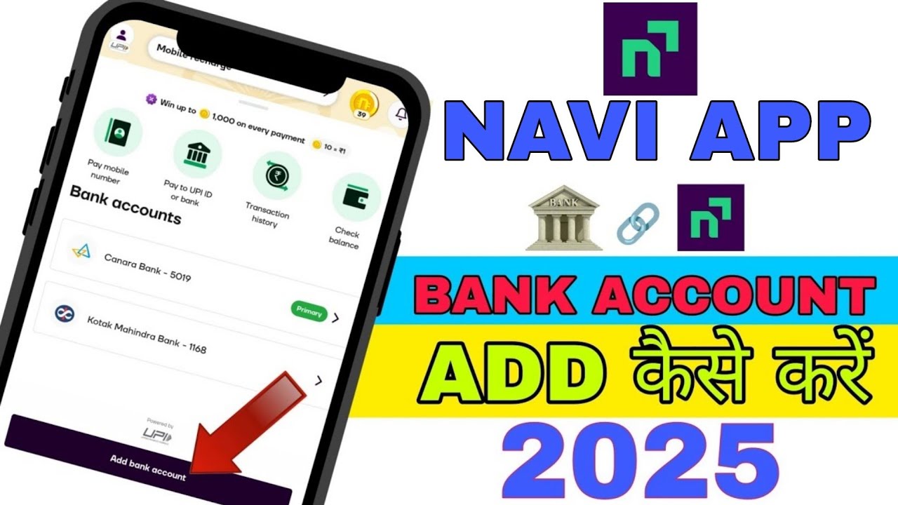 How To Add 2 Bank Account In Navi App | navi app me bank account add nahi ho raha hai