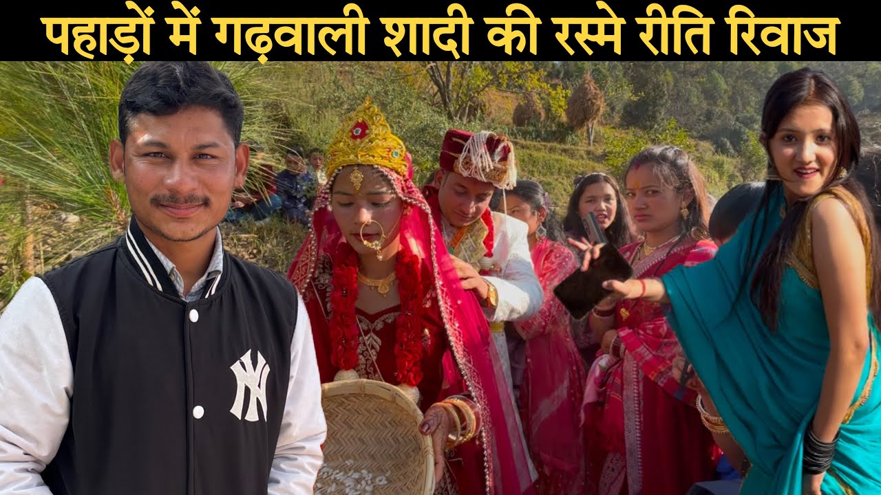 गढ़वाल में शादी के रस्मे रीति रिवाज मेहमान बन के पहँचे दुल्हन के घर Sr Pahadi Vlogs Pahadi shaadi
