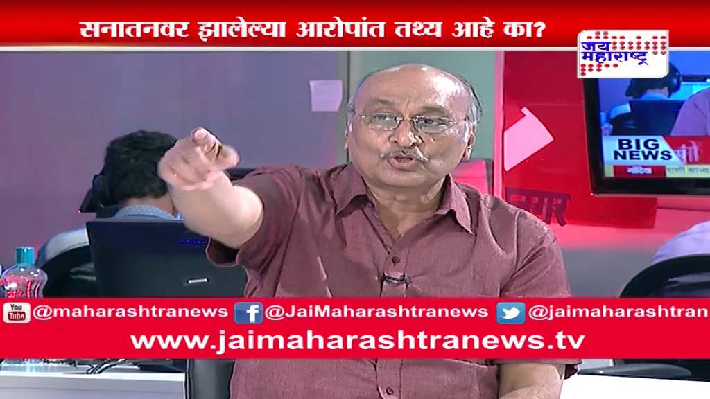 Sanatan Sanstha vs Shyam Manav seg 4