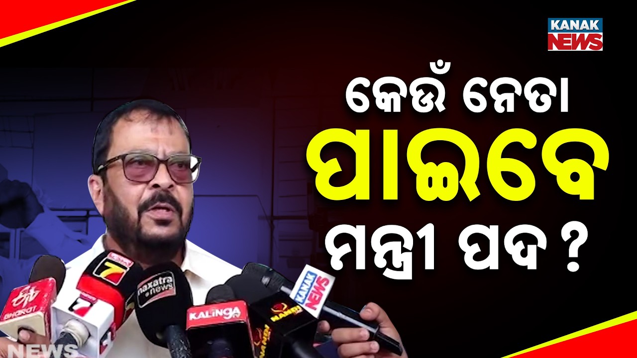 Cabinet Reshuffle Rumors: Is Mohan Majhi Ready to Drop Ministers? Big Heat in Odisha!