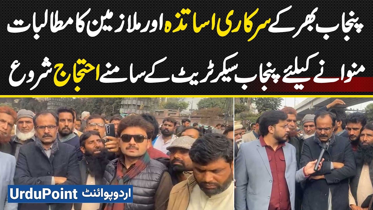 Punjab Teachers, Government Employees Protest At Punjab Secretariat For Pension Restoration, Rights