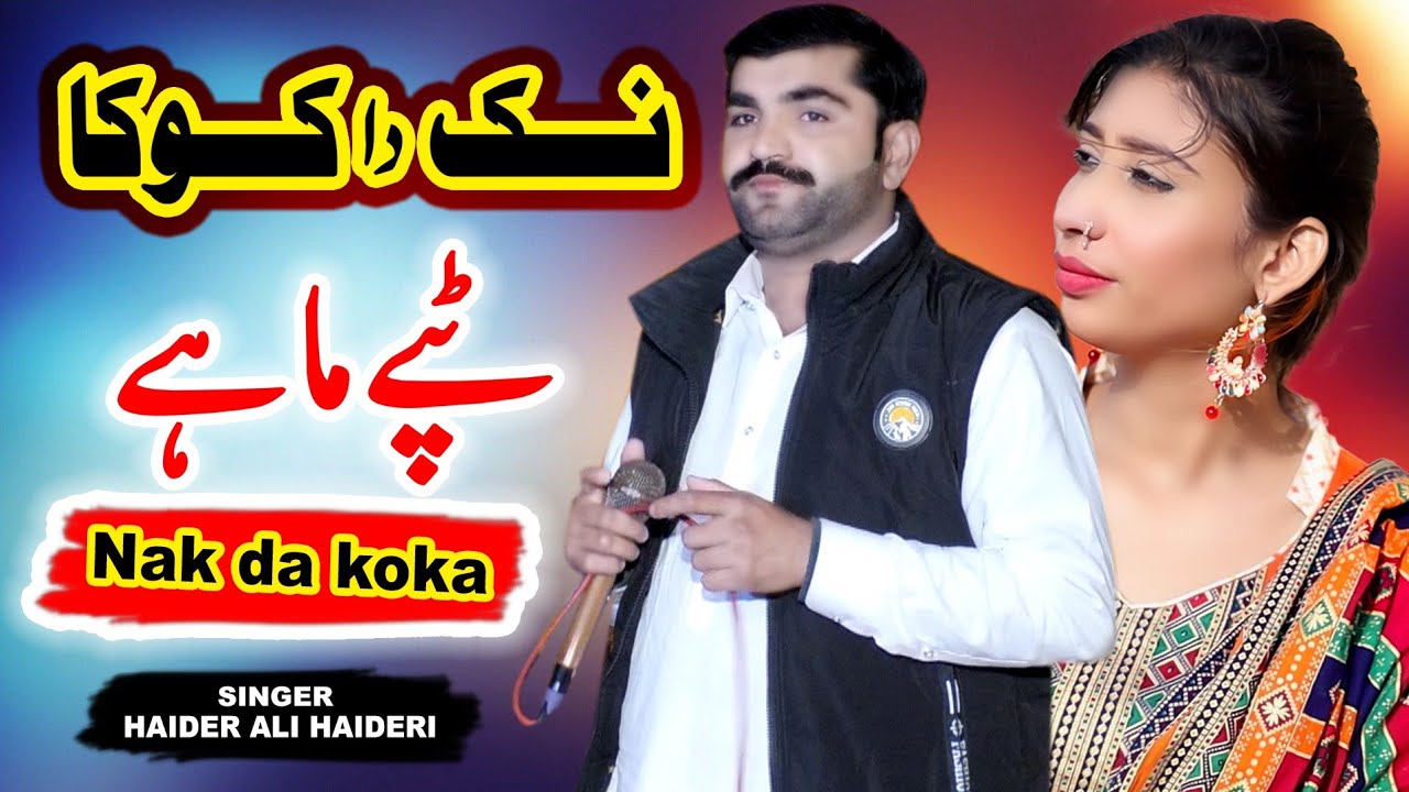 Nak Da Koka//Song 2025//Singer Haider Ali Haidri Ahsan Studio 216