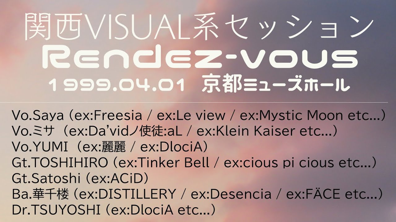 Mystic Moon / FÄCE  / Tinker Bell / ACiD / Da'vidノ使徒:aL セッション - Rendez-vous [1999.4.1 京都ミューズホール]