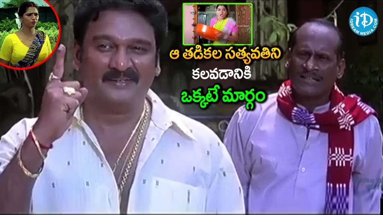 Allari Naresh Love Krishna Bhagavan Comedy Scenes | iDream Kadapa