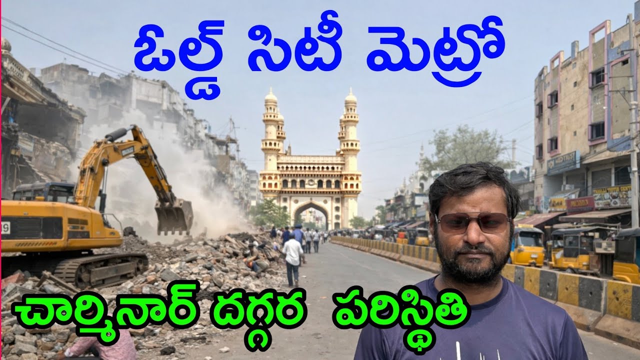 Old City Metro Demolished  Works At Charminar | Hyderabad
