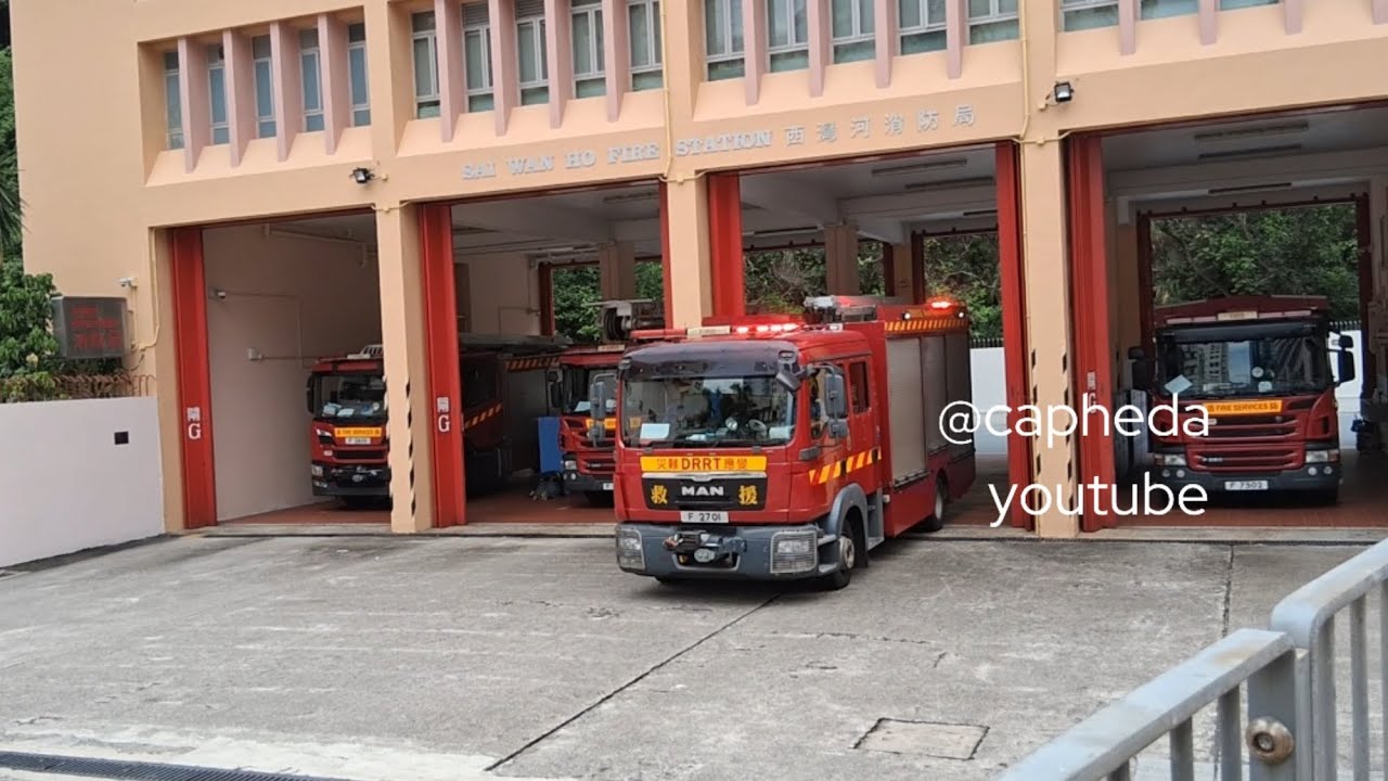 特別服務 西灣河消防局去大搶救車 Sai Wan Ho Fire Station Major Rescue Unit Responding