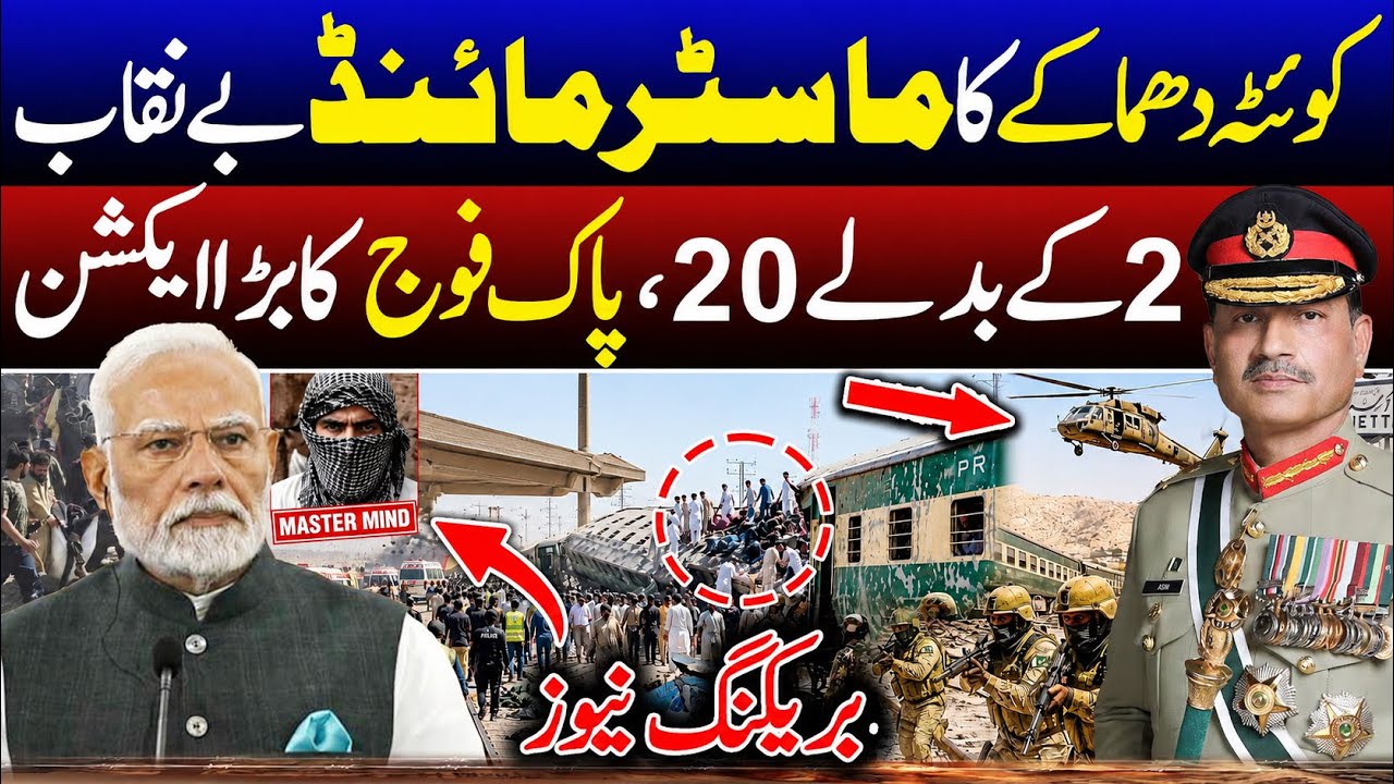 Quetta Blast Mastermind Exposed | Pak Army&rsquo;s Big Response | SPD Official