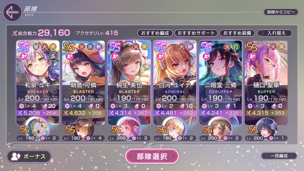 ヘブバン　デススラッグEX　第一形態　火パ　４ターン