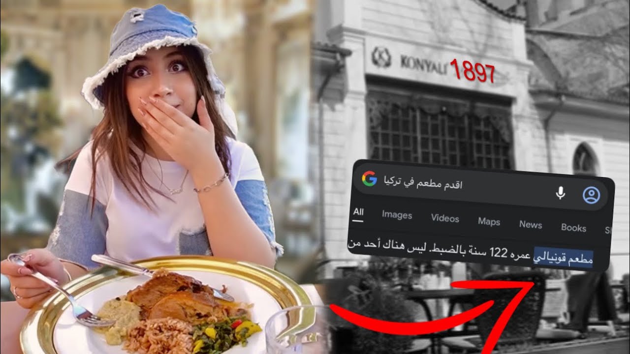 رحت تغديت بأقدم مطعم بالعالم!! شوفو الفاتوره كم طلعت😨🔥