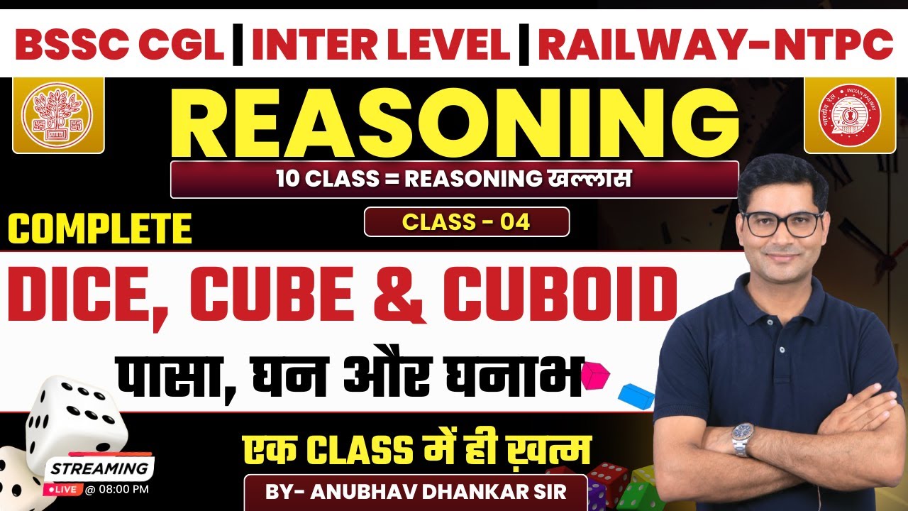 Dice, cube & cuboid | Complete Reasoning For BSSC CGL, Inter Level, Railway NTPC, Group-D | Class 04