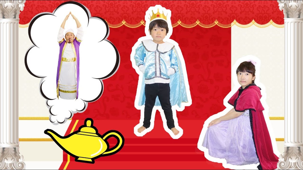 ★おうくん王子のほしいもの「魔法のランプ」★Prince Oui and magic lamp★