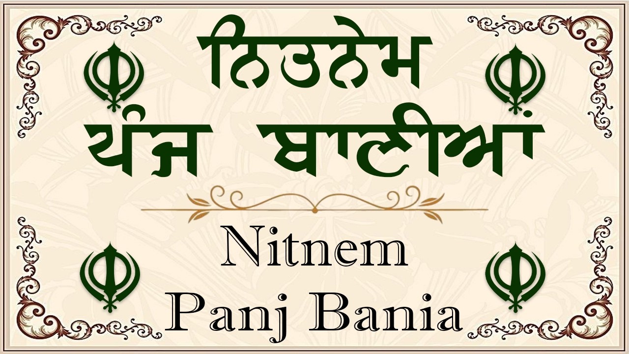ਨਿਤਨੇਮ ਪੰਜ ਬਾਣੀਆ | Full Path Panj Bania NItnem | Nitnem Panj Bania Da Path With Lyrics | Waheguru Ji