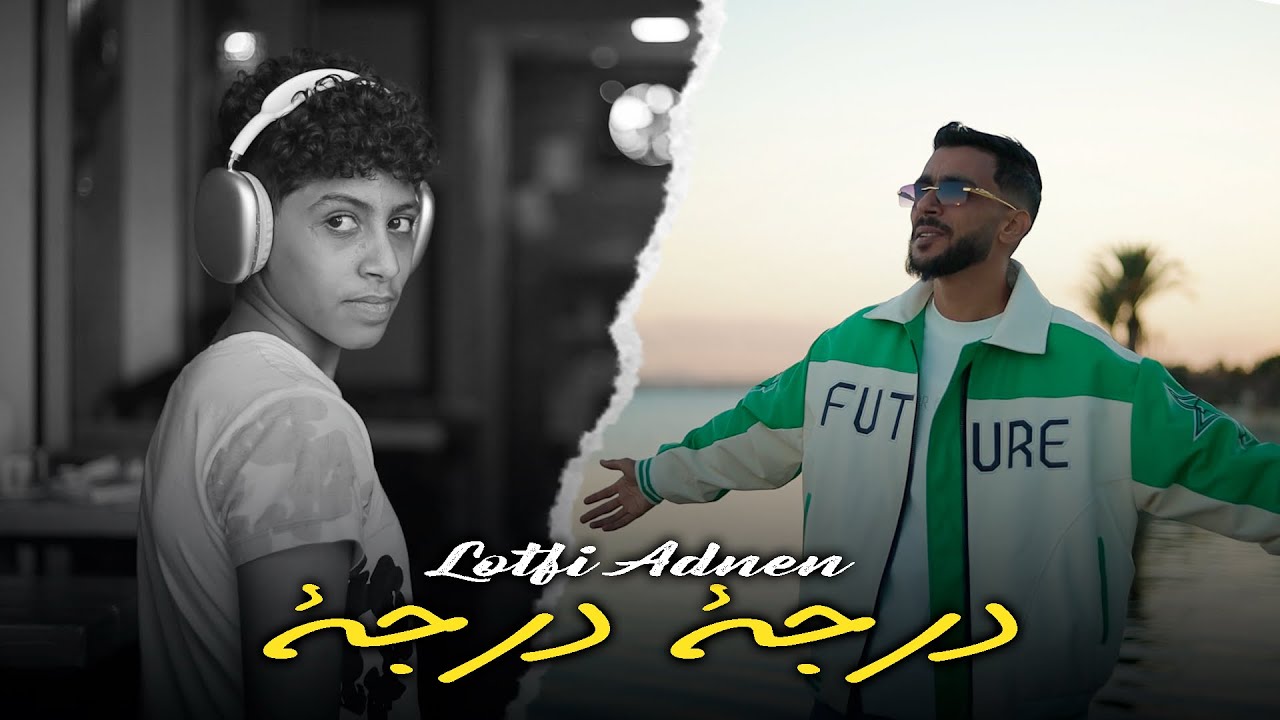 Lotfi adnen - Darja darja l درجة درجة ( Officiel Music Video)