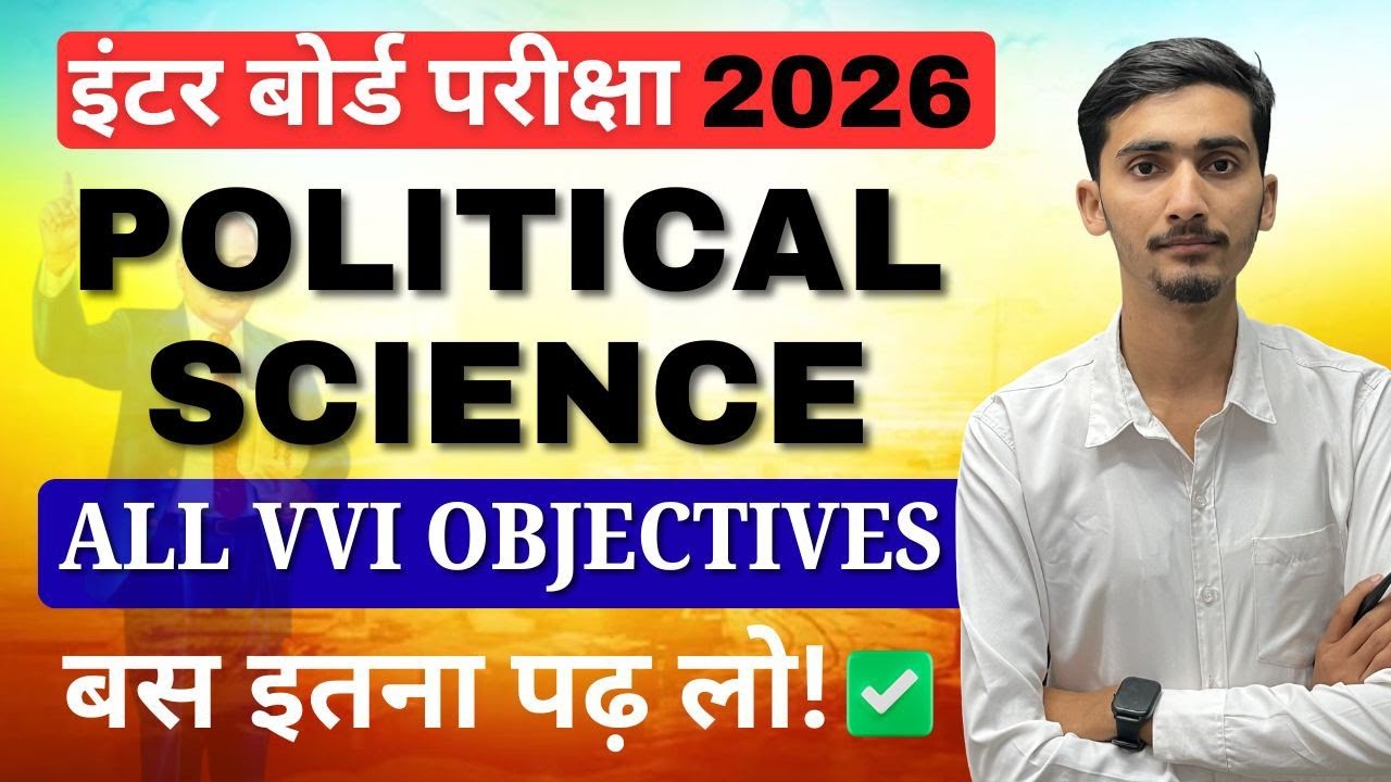 03 February Political Science Viral Paper 🔥 | Most Important Objectives | Inter Final Exam 2026 | 