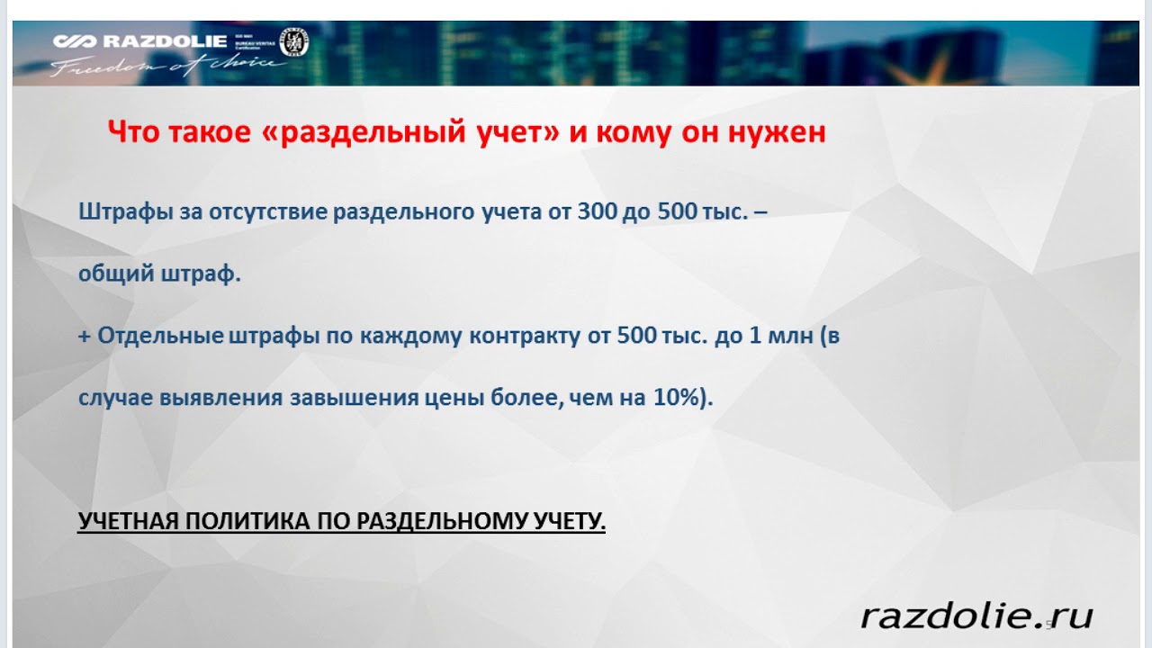 Раздельный учет затрат в 1С:ERP для предприятий, исполняющих гособоронзаказ
