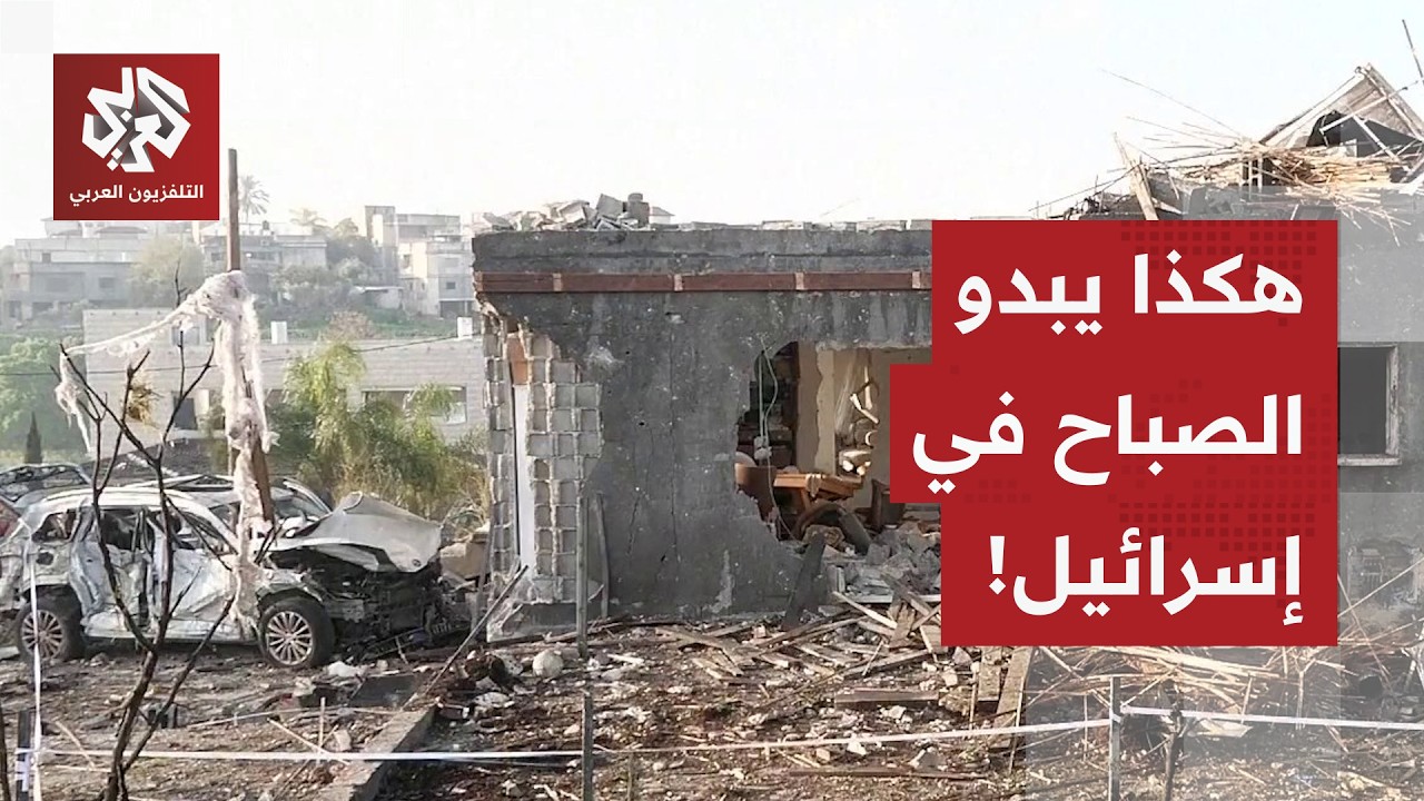 شاهد.. مقاطع من منطقة الزرازير بإسرائيل إثر سقوط صاروخ إيراني على المنطقة