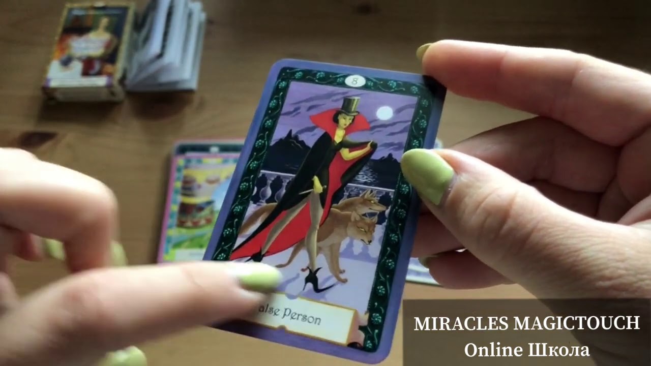 ОБЗОР ОРАКУЛА MYSTICAL KIPPER