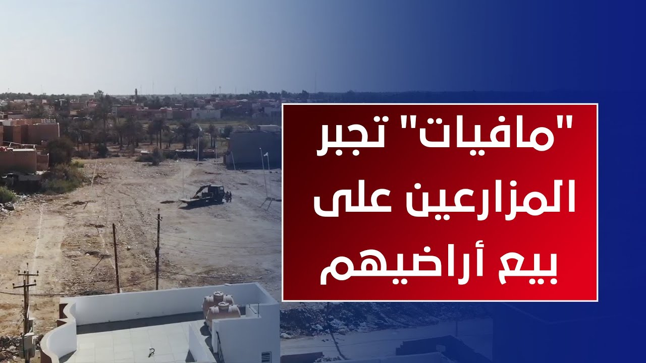 لتحويلها إلى سكنية.. مزارعو بعقوبة يشكون 