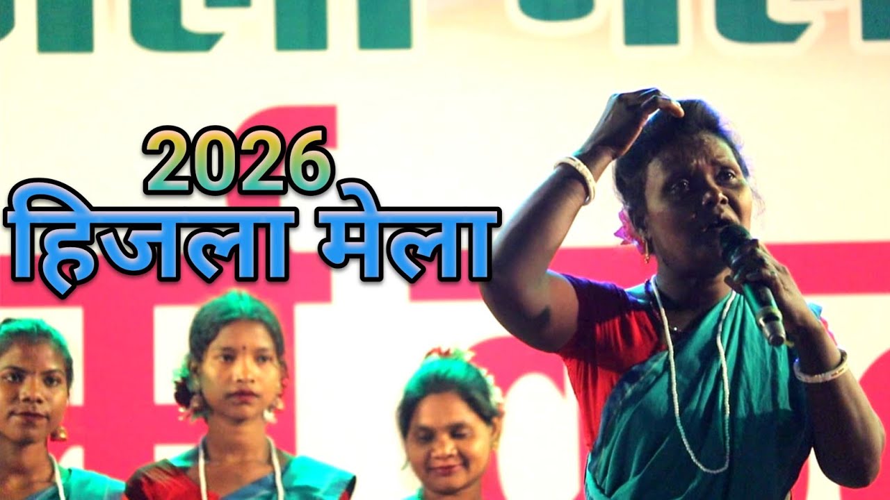 Sadina lin hayre//HIZLA MELA STAGE SONG//HIJLA MELA STAGE PROGRAM//HIJLA MELA 2026