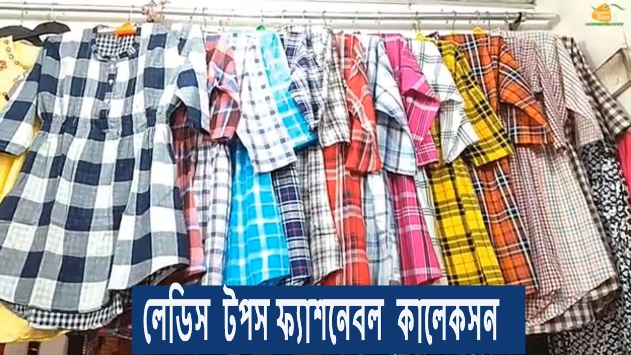 Ladies tops || Short & semi long tops  for girls || Trendy tops collection for women ||  লেডিস  টপস