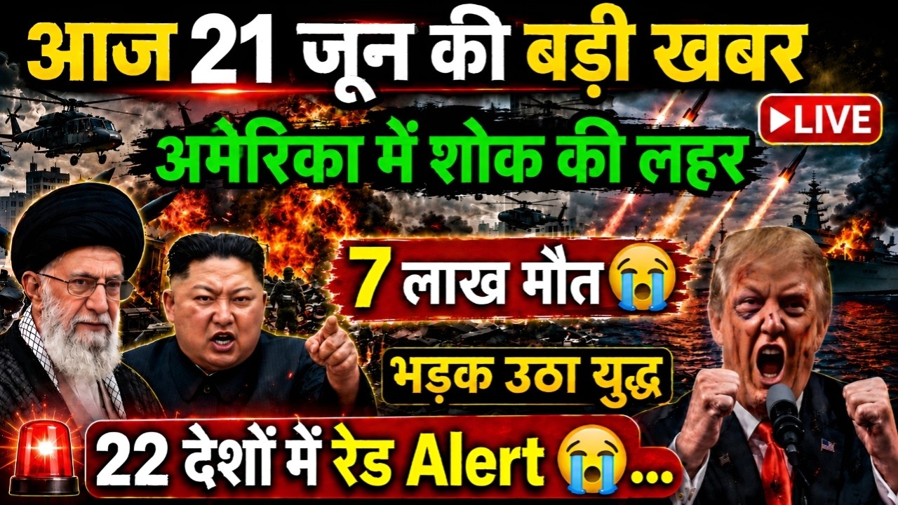 21 June 2026 | Bihar Ki 25 Badi Khabrein | Aaj Ki Sabse Badi Updates | Bihar News Today