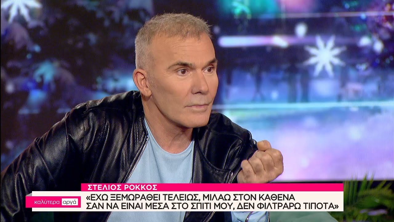Ο Στέλιος Ρόκκος στο «Καλύτερα Αργά» | Μέρος Α' | ACTION 24