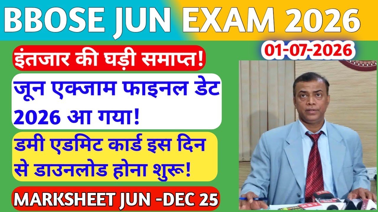 BBOSE JUN EXAM FINAL DATE 2026 🔥🔥- 10TH 12TH EXAM FINAL DATE JUN 2026 | BBOSE LATEST NEWS TODAY