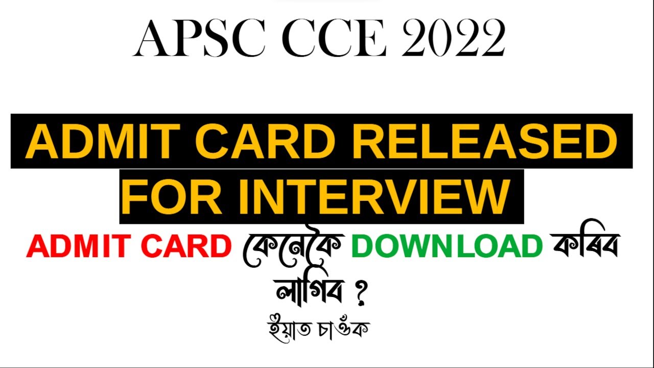 APSC CCE 2022 admit card for Interview/Personality Test Released || APSC CCE 2022 Interview
