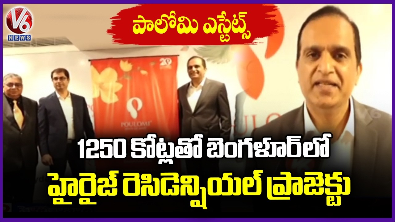 Poulomi Estates Enters Bangalore Market | ₹1,250 Crore Residential Tower Project Announced | V6 News