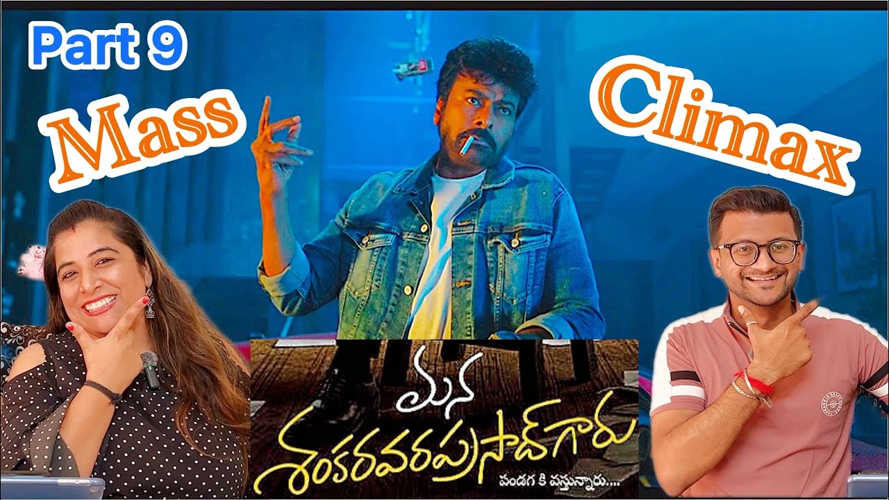 Mana ShankaraVaraPrasadGaru | Mass Climax Scene | Megastar Chiranjeevi | Reaction vid Dipoosreaction