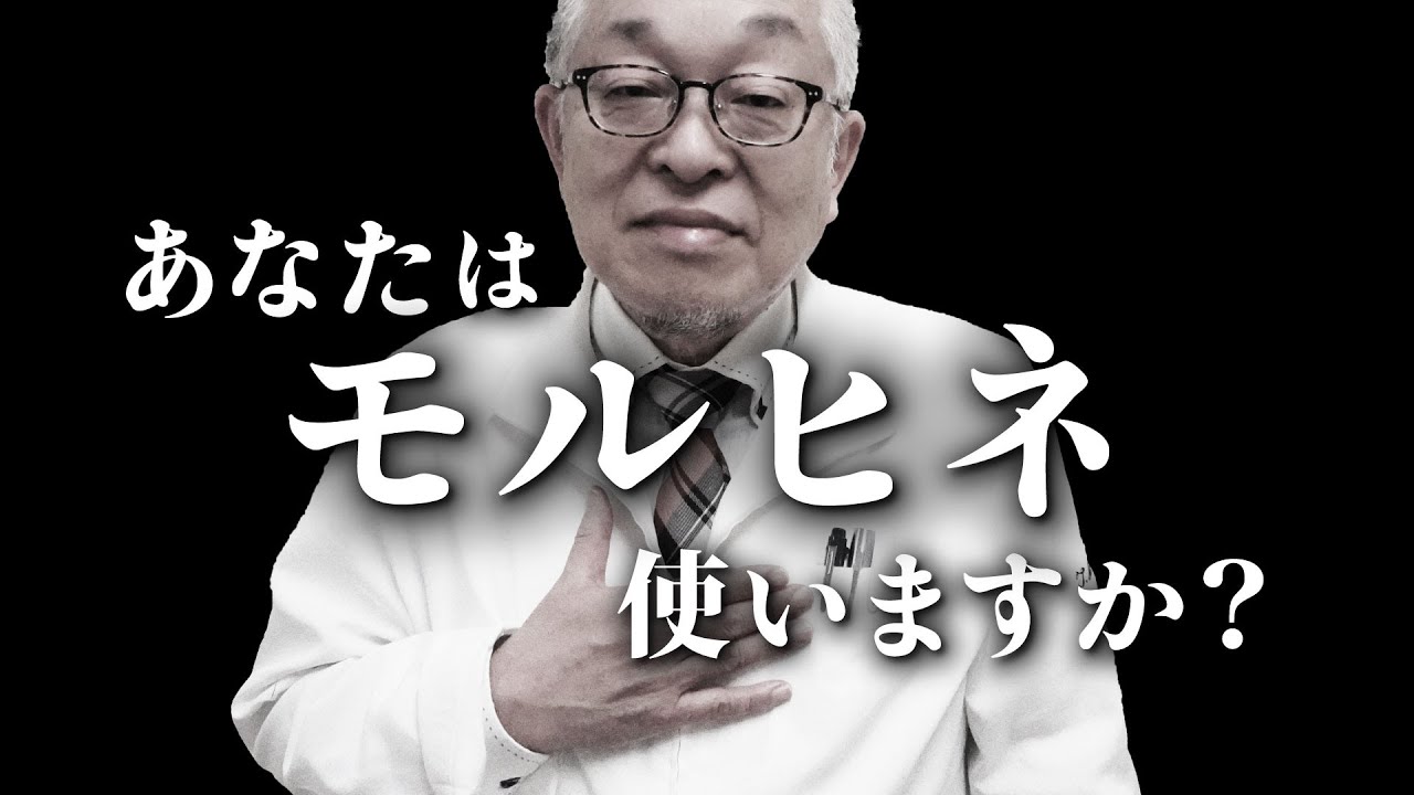 【怖い薬？】がんの呼吸困難で苦しみたくない人に送る動画（医療用麻薬,モルヒネ）