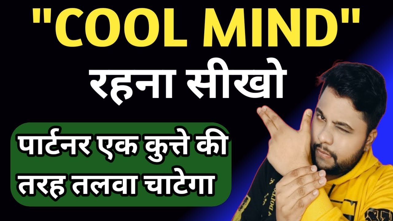 Cool Mind rahoge toh partner kutte jaisa talwa chatega | Relationship advice | Oscar love guru tips