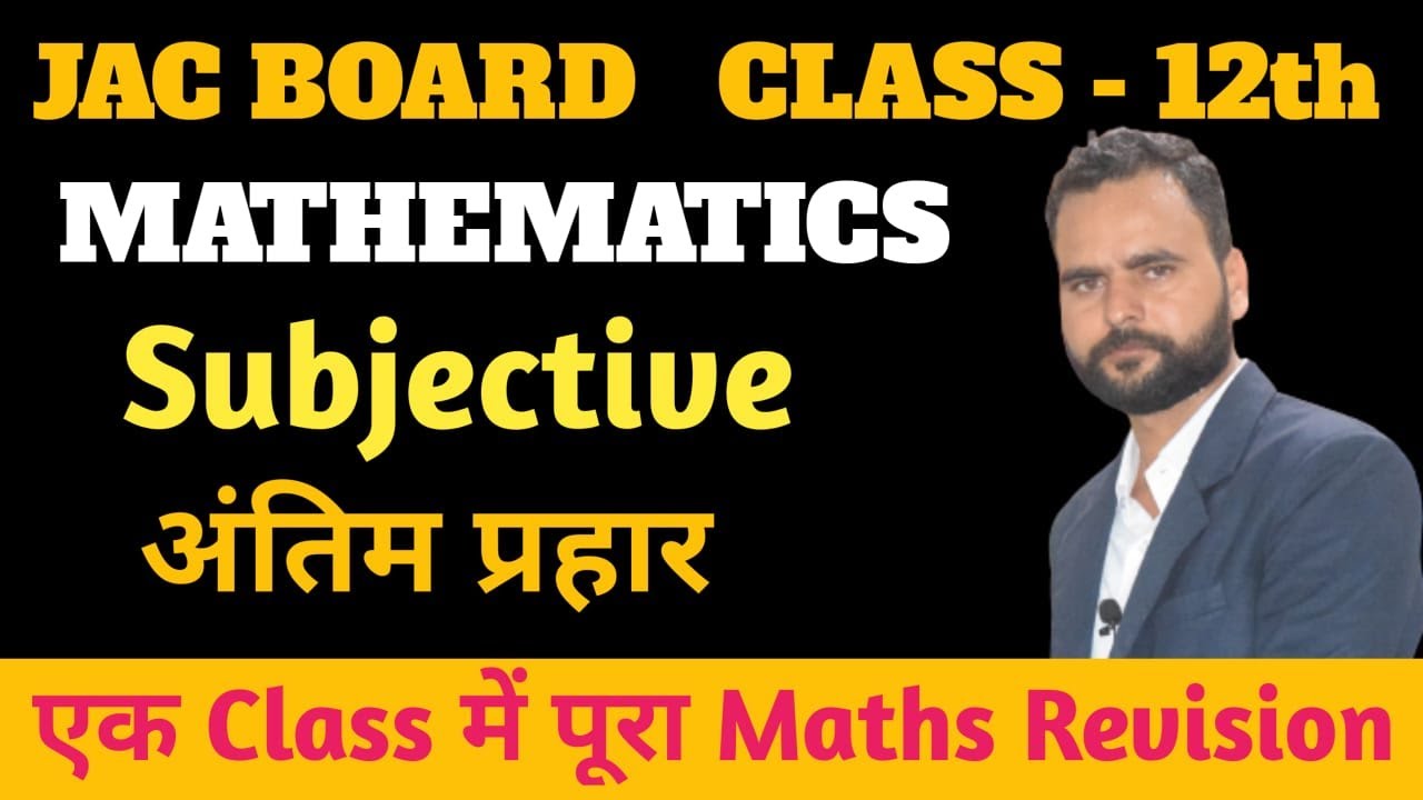 jac board 12th maths all important subjective questions 2024 | maths all subjective questions 2024