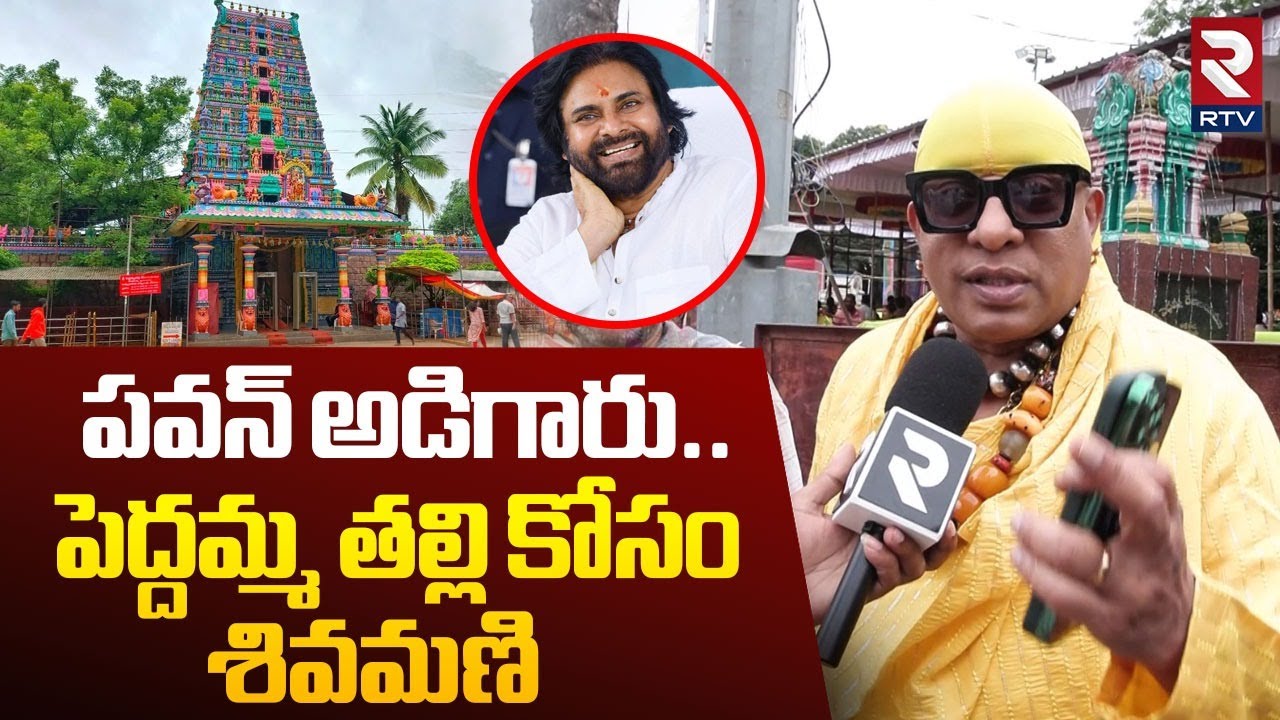 జూబ్లీహిల్స్ పెద్దమ్మతల్లి గుడిలో శివమణి | Shivamani at Jubilee Hills Peddamma Temple | Pawan Kalyan