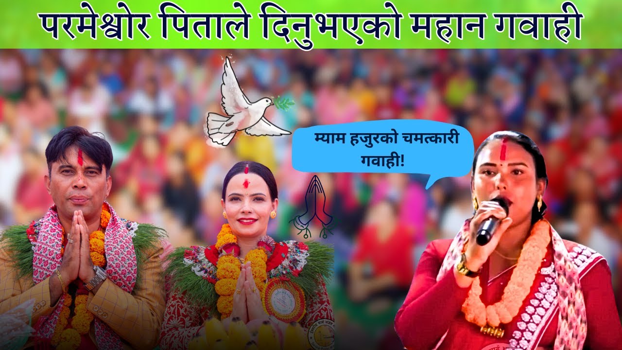 Power of Testimonies and Bachan
