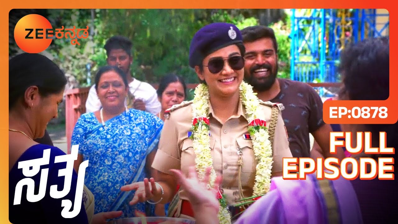 ಸತ್ಯಾ ಅವರಿಗೆ ಭವ್ಯ ಸ್ವಾಗತ ದೊರೆಯುತ್ತದೆ | Sathya | Full Ep 878 | Family Drama | Karthik - Zee Kannada